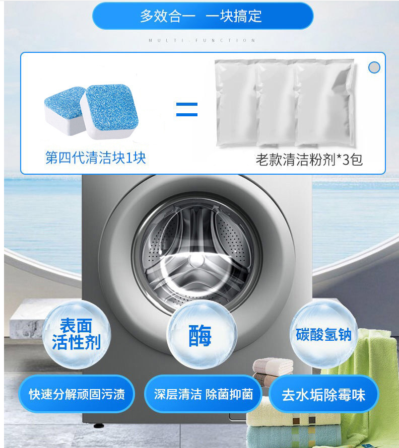 洁厕宝-礼品代发