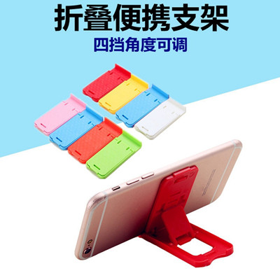 手机支架-礼品代发